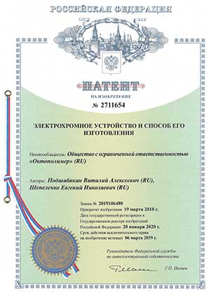 patent russia octoglass