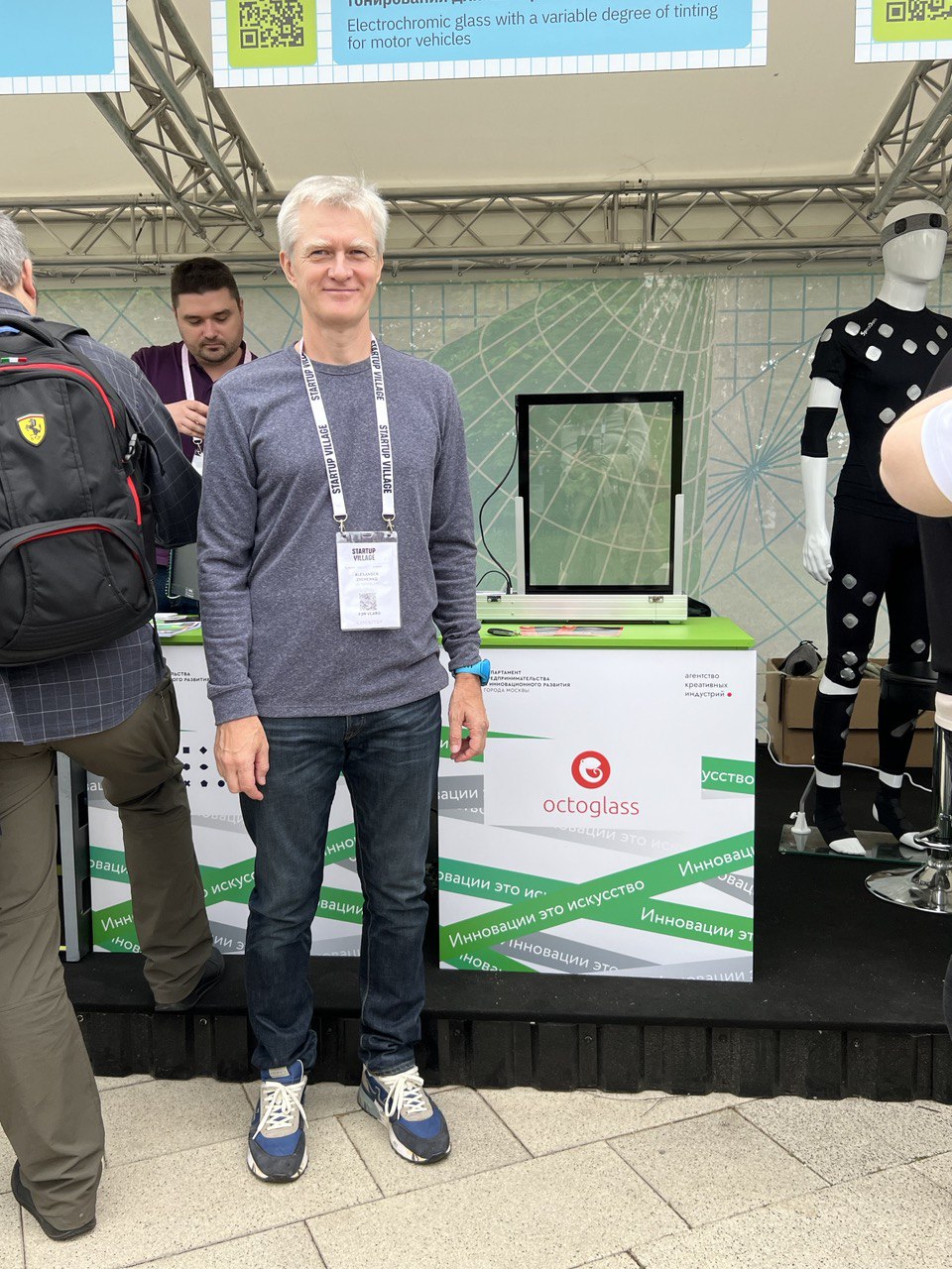 Startup Village 2023
