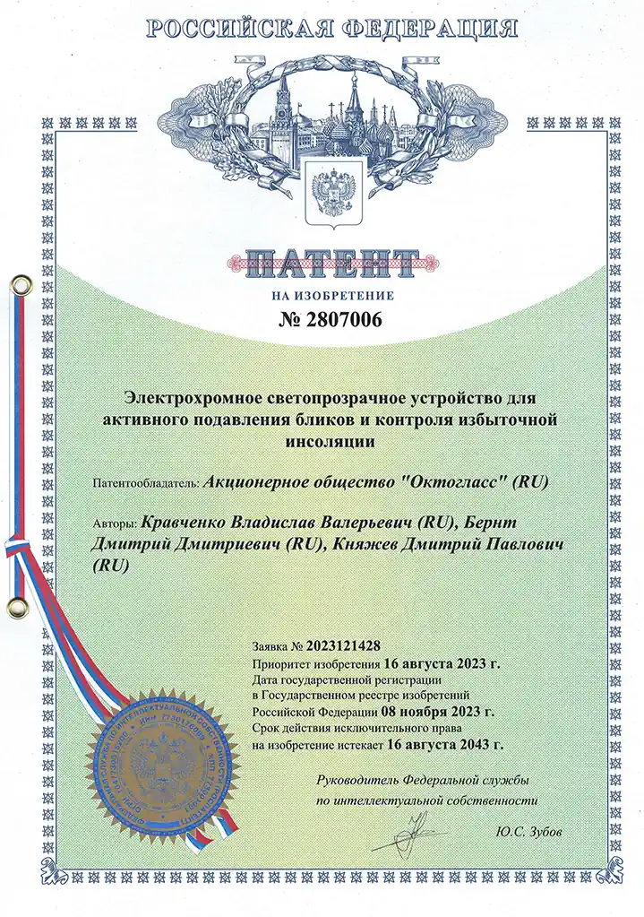 Новый патент