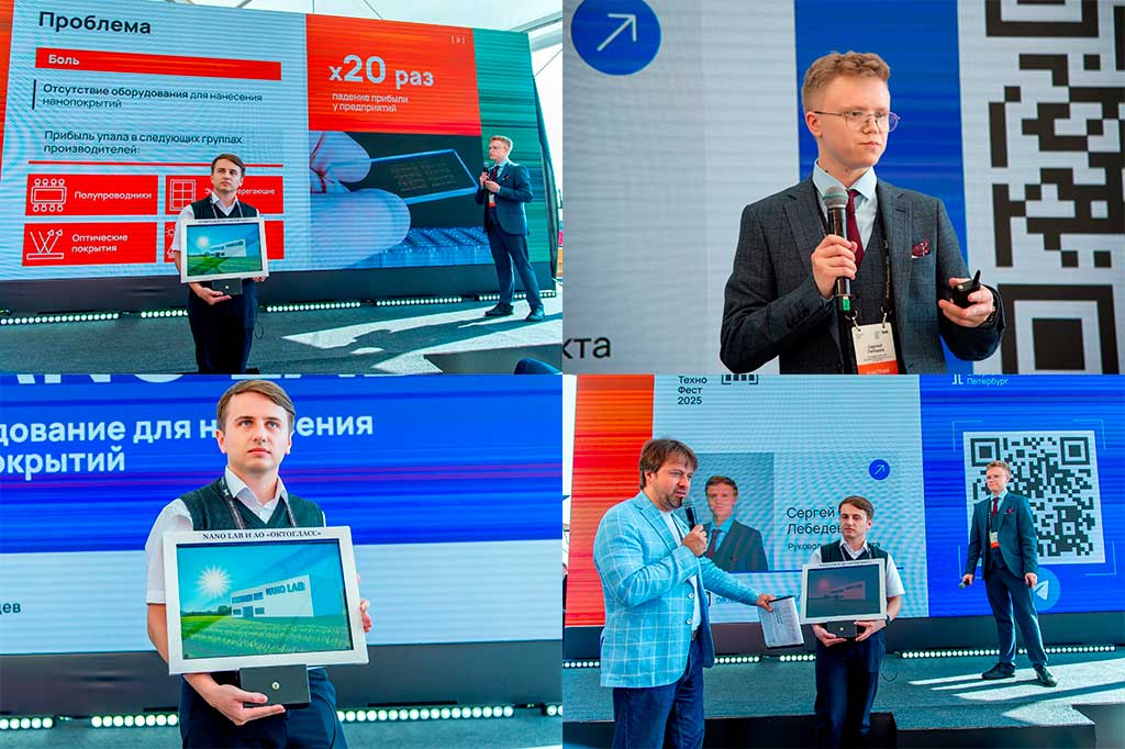 SPbGTI(TU) postgraduate Sergey Lebedev presented an innovative electrochromic glass control system at EnergoTechnoFest-2025 with Octoglass support