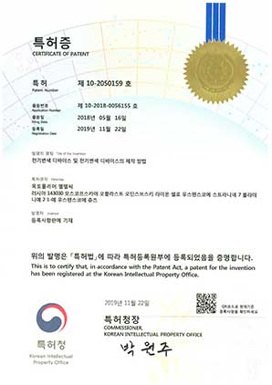 patent korea octoglass