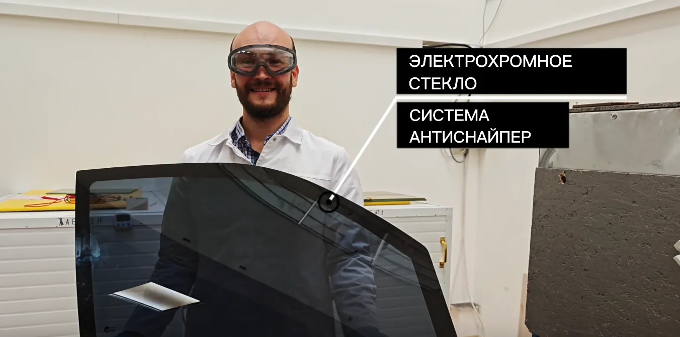 Система «Антиснайпер» — электрохромное стекло Octoglass
